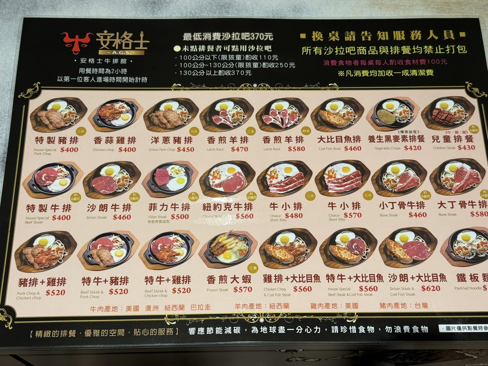 樹林安格士牛排,安格士,安格士牛排館樹林店的評論,安格斯牛排,樹林 安格士,安格士牛排分店,安格士牛排,安格士牛排館樹林店菜單,安格士牛排館,安格士牛排訂位,安格斯牛排樹林,樹林安格士牛排交通,安格士牛排館樹林店的圖片,安格士牛排館板橋店菜單,安格士牛排樹林店,安格士牛排館樹林店的菜單 @布雷克的出走旅行視界