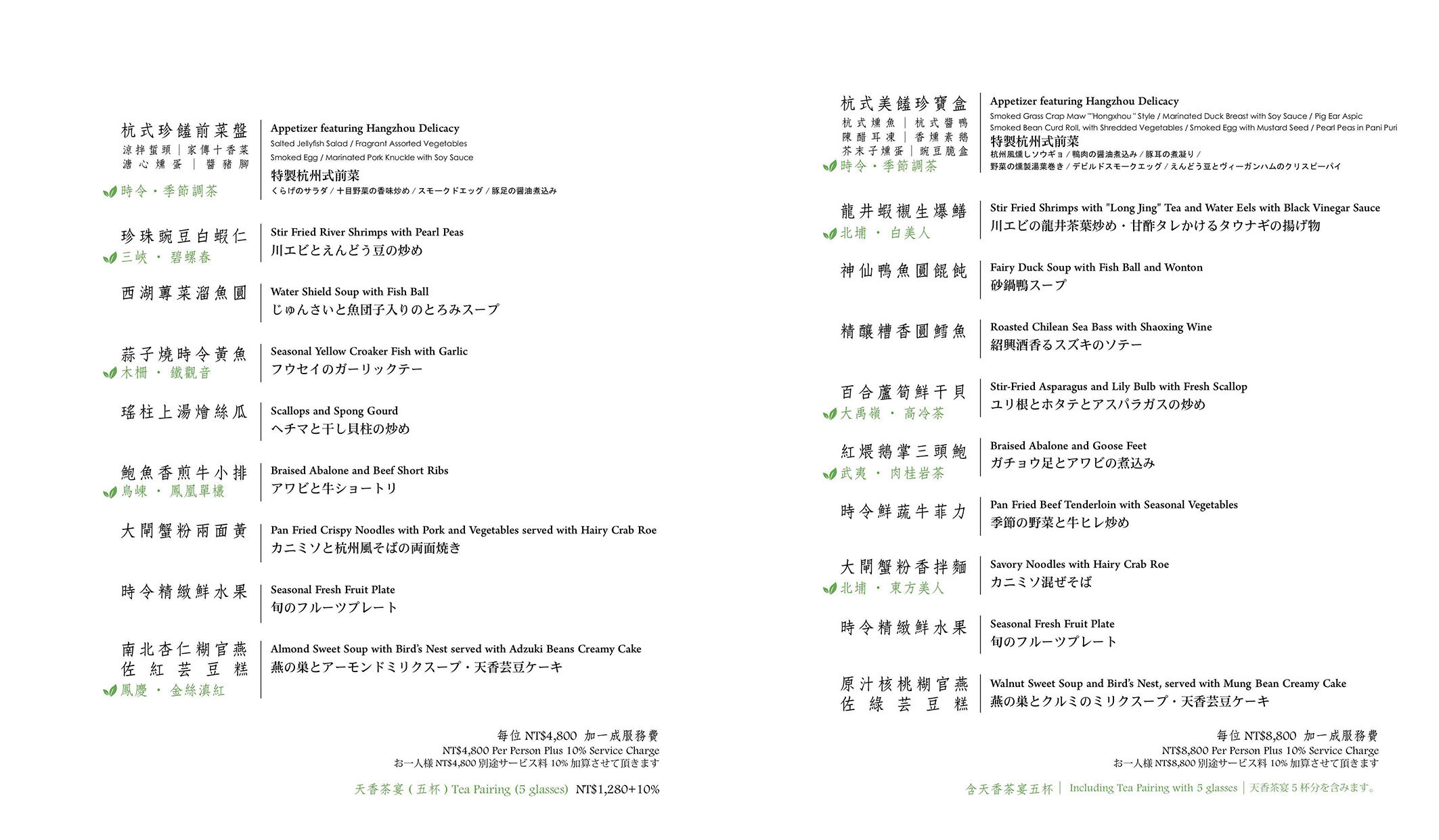 天香樓菜單2024,亞都麗緻天香樓菜單,天香樓必點,天香樓評價,天香樓 訂位,天香樓包廂,天香樓價錢 @布雷克的出走旅行視界
