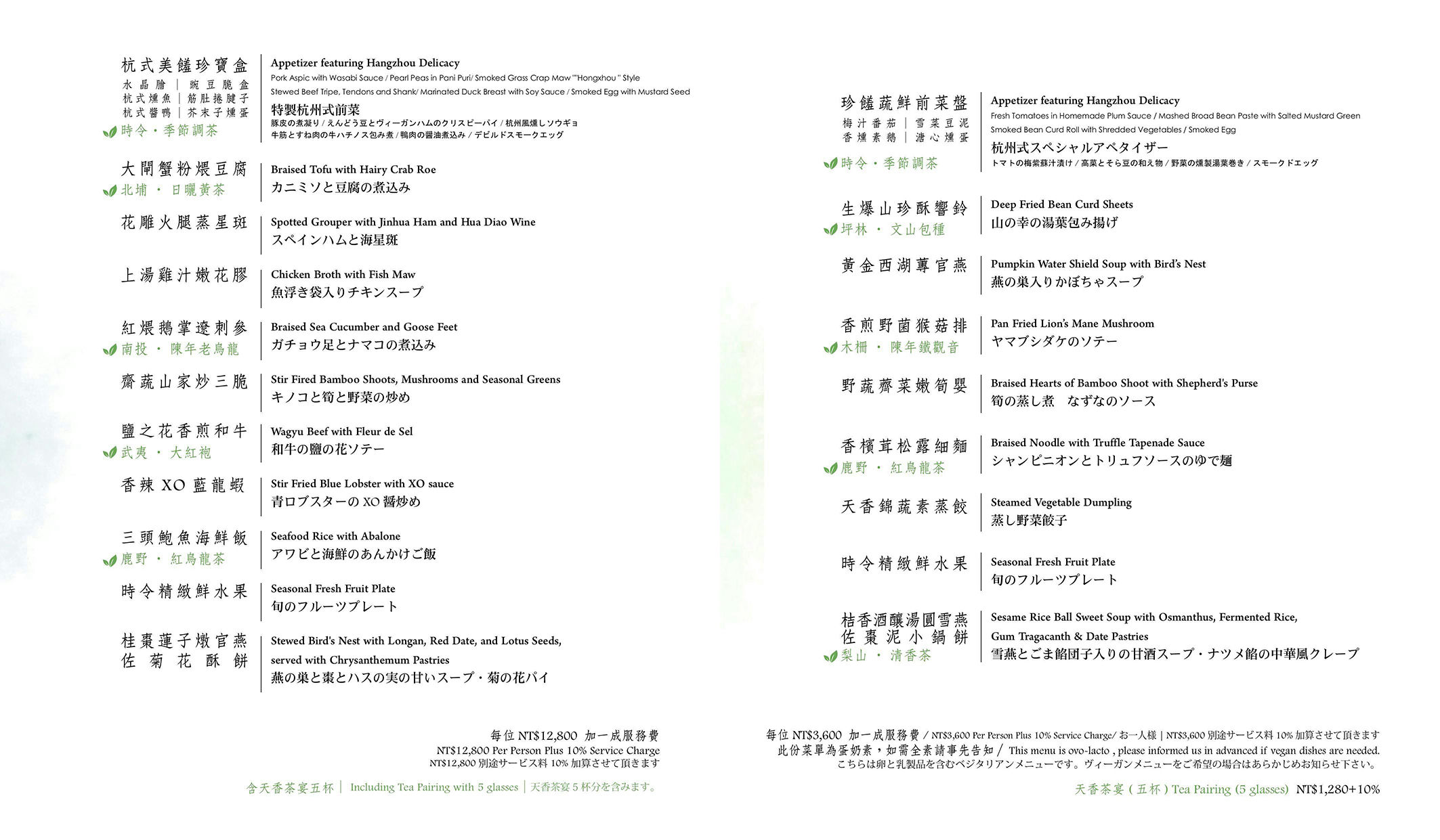 天香樓菜單2024,亞都麗緻天香樓菜單,天香樓必點,天香樓評價,天香樓 訂位,天香樓包廂,天香樓價錢 @布雷克的出走旅行視界
