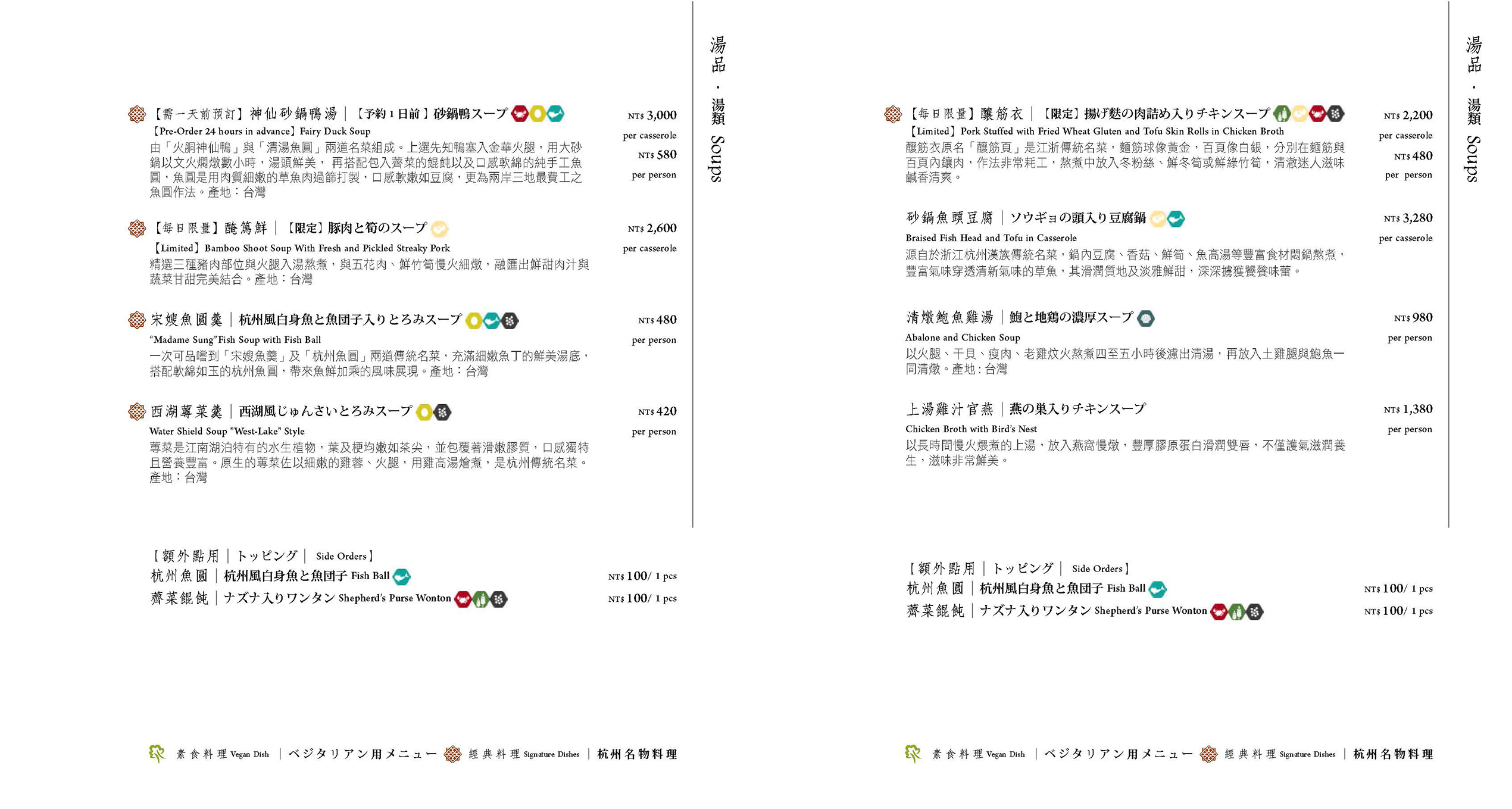 天香樓菜單2024,亞都麗緻天香樓菜單,天香樓必點,天香樓評價,天香樓 訂位,天香樓包廂,天香樓價錢 @布雷克的出走旅行視界