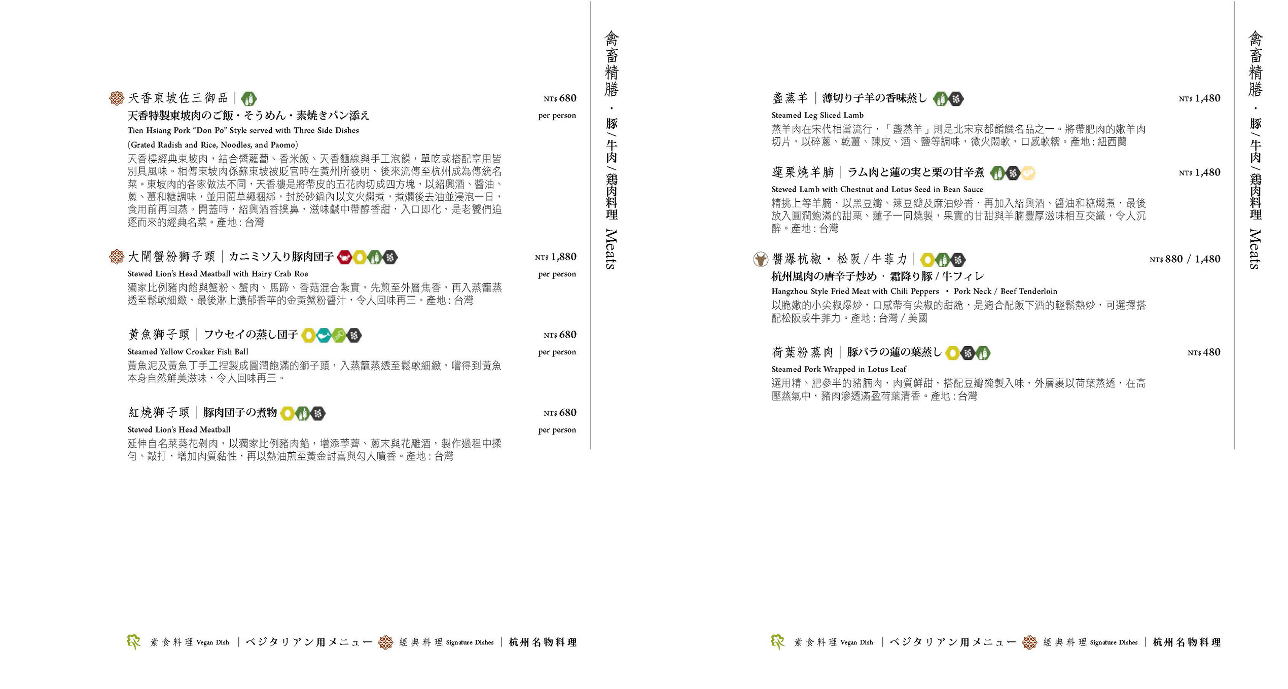 天香樓菜單2024,亞都麗緻天香樓菜單,天香樓必點,天香樓評價,天香樓 訂位,天香樓包廂,天香樓價錢 @布雷克的出走旅行視界