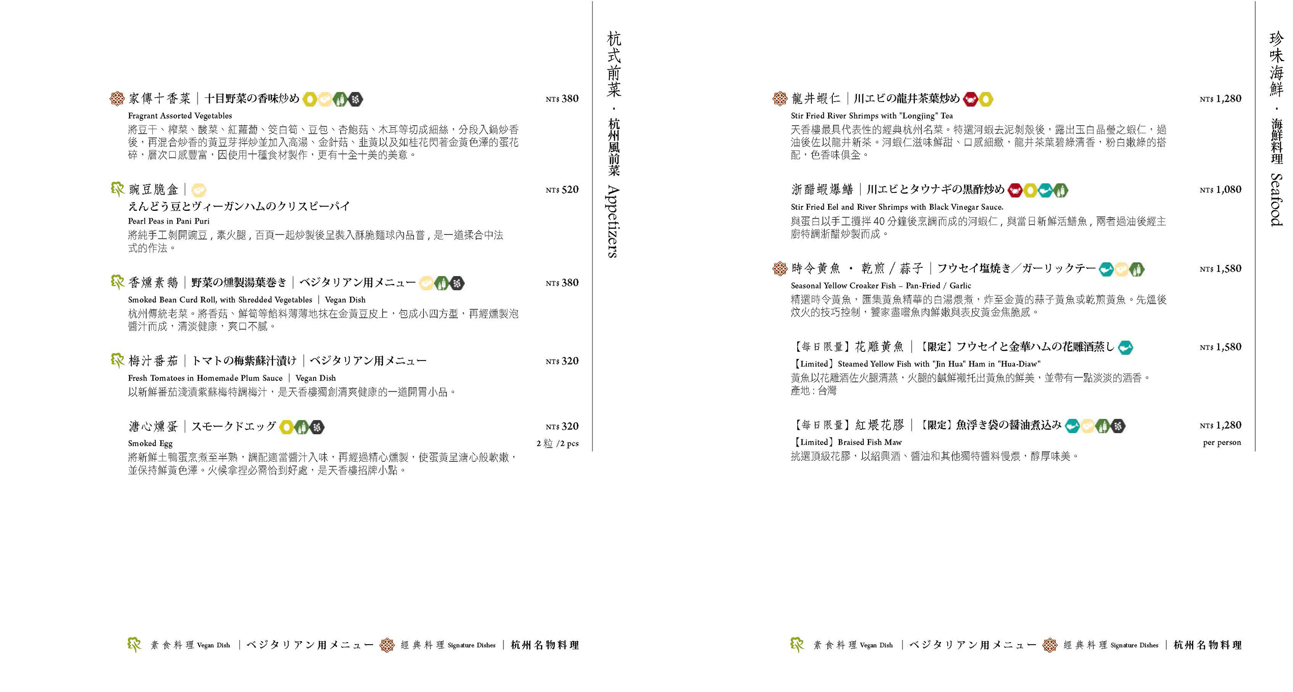 天香樓菜單2024,亞都麗緻天香樓菜單,天香樓必點,天香樓評價,天香樓 訂位,天香樓包廂,天香樓價錢 @布雷克的出走旅行視界