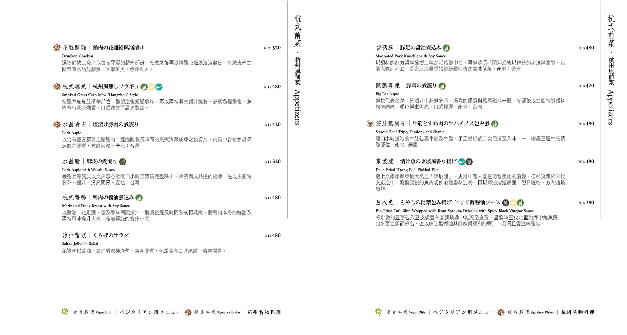 天香樓菜單2024,亞都麗緻天香樓菜單,天香樓必點,天香樓評價,天香樓 訂位,天香樓包廂,天香樓價錢 @布雷克的出走旅行視界