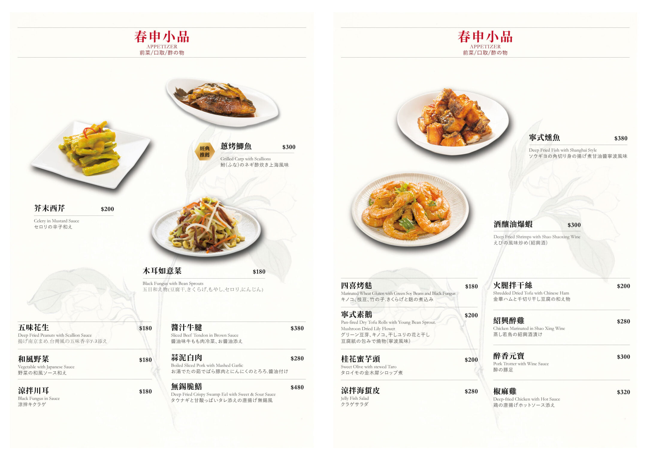 春申食府菜單,春申食府交通,春申食府評價,春申食府停車場,春申食府地址,春申食府電話 @布雷克的出走旅行視界