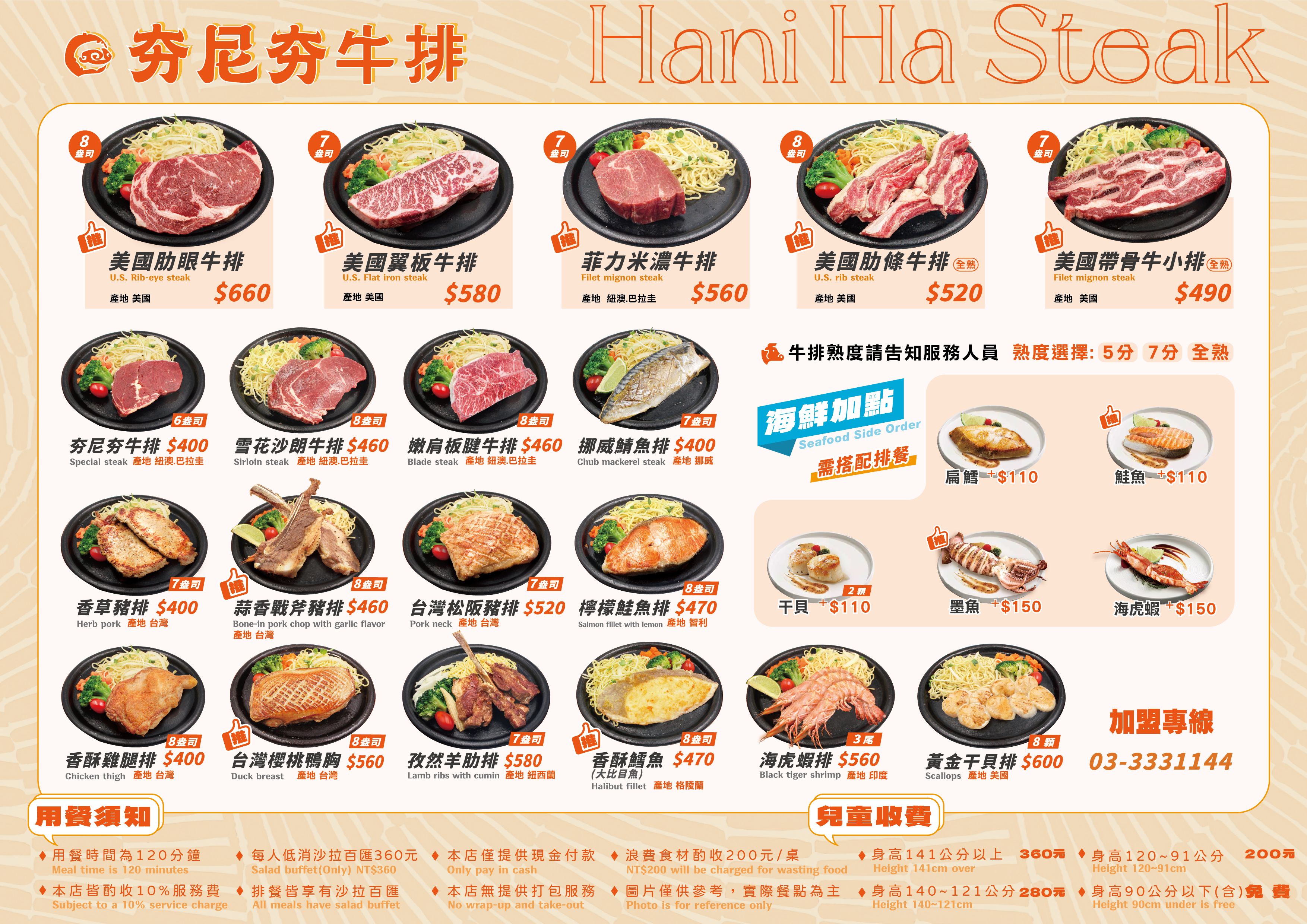 中壢牛排餐廳,中壢牛排 @布雷克的出走旅行視界