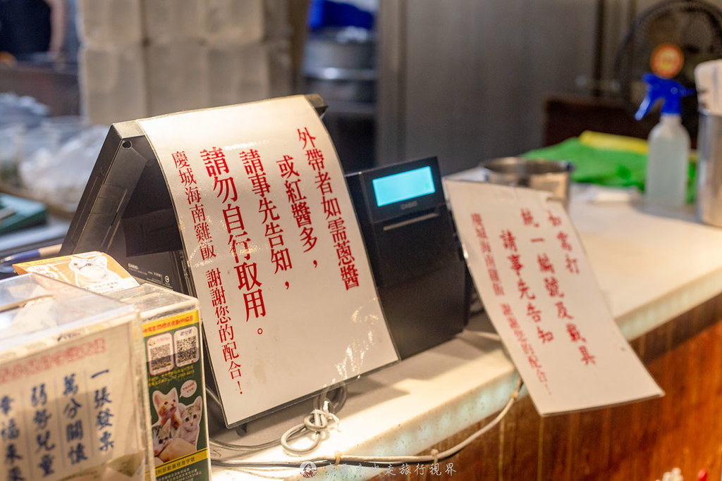 慶城街海南雞飯,慶城海南雞飯的評論,慶記海南雞飯,海南雞飯慶城街,慶城街 海南雞,慶城海南雞飯外送,慶城雞肉飯,慶城海南雞飯菜單,海南雞飯 南京復興,慶城海南雞飯 菜單,慶城海南雞飯的菜單,慶城海南雞,慶城海南雞飯營業時間,慶城街 海南雞飯,慶城海南雞飯便當,慶城雞,慶成海南雞飯,海南雞飯 慶城街,南京復興海南雞飯,慶城街海南雞 @布雷克的出走旅行視界