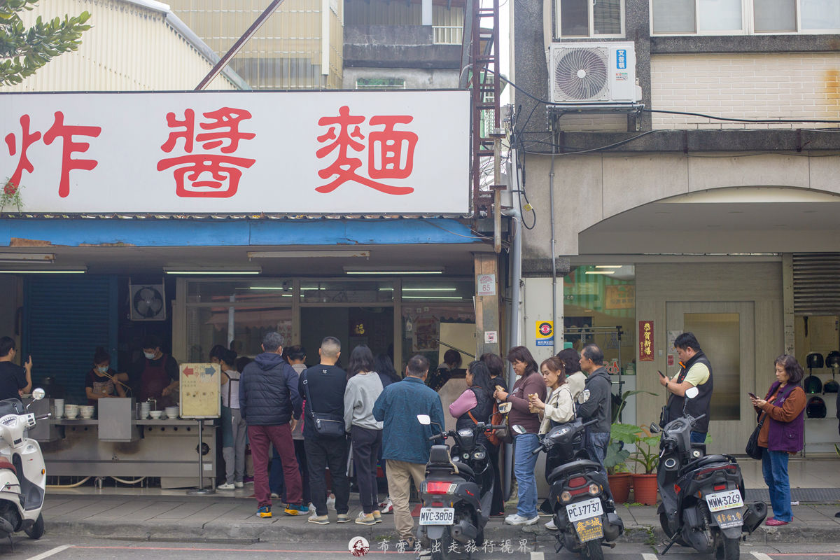 復興路炸醬麵菜單,復興路炸醬麵電話,農權路炸醬麵,宜蘭 炸醬麵,復興炸醬麵,復興路炸醬麵 宜蘭,復興路炸醬麵 宜籣,宜蘭文昌炸醬麵,復興路炸醬麵停車,宜蘭麻醬麵,宜蘭炸醬麵三兄弟,宜蘭復興炸醬麵,文昌炸醬麵 @布雷克的出走旅行視界