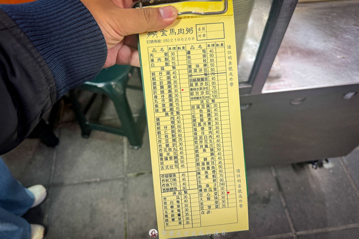 金馬肉粥 @布雷克的出走旅行視界