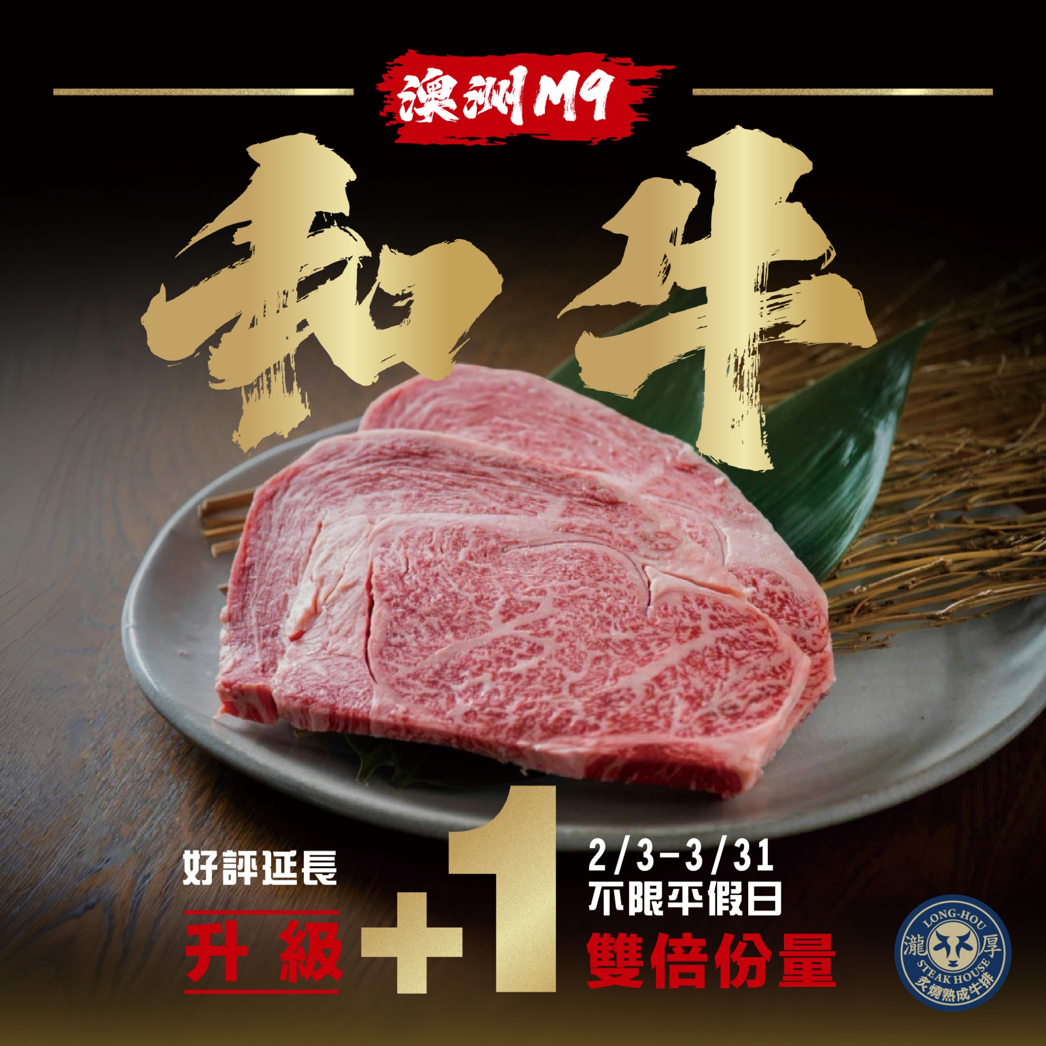 瀧厚炙燒熟成牛排生日優惠,瀧厚炙燒熟成牛排訂位,瀧厚炙燒熟成牛排台北,瀧厚炙燒熟成牛排菜單,瀧厚炙燒熟成牛排價格 @布雷克的出走旅行視界