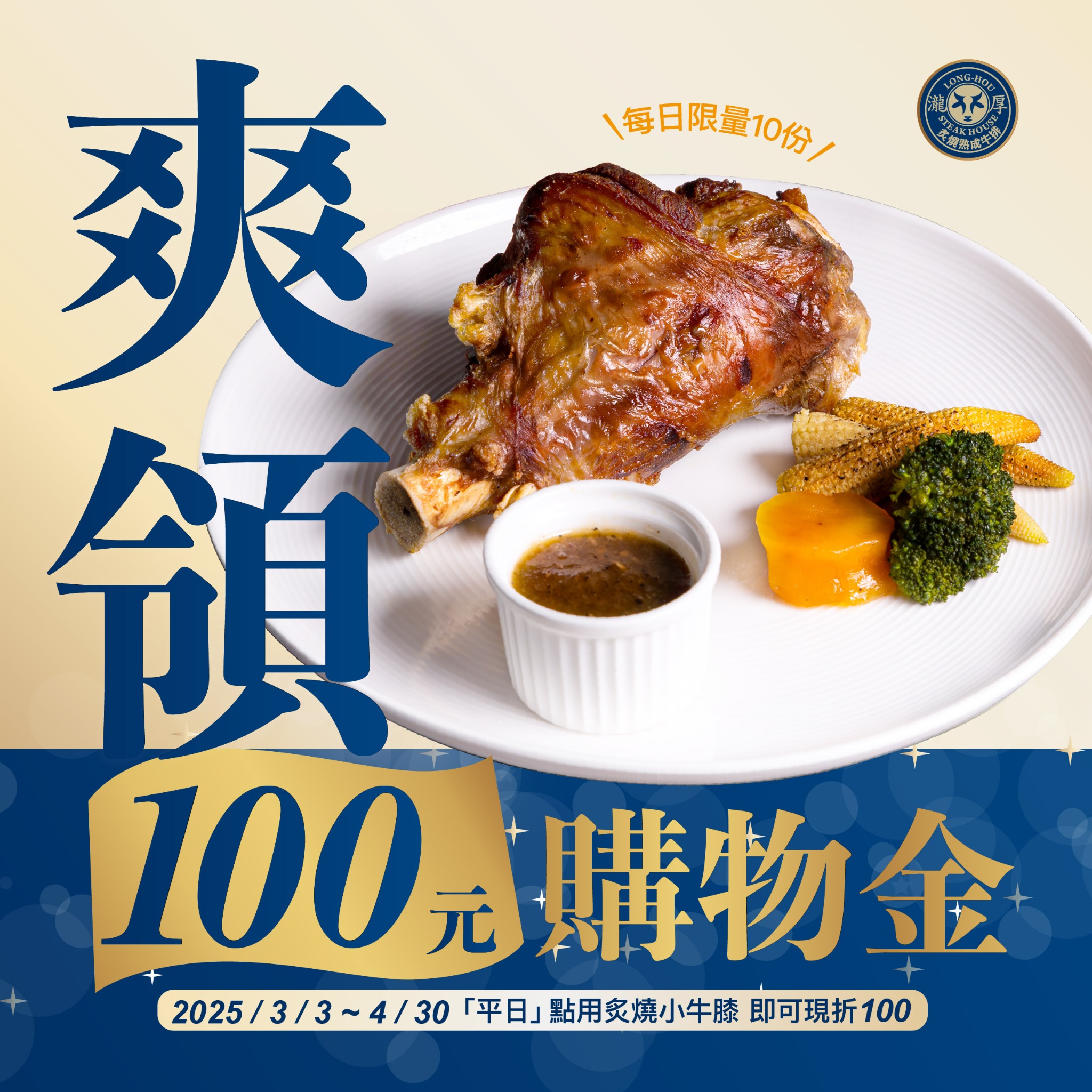 瀧厚炙燒熟成牛排生日優惠,瀧厚炙燒熟成牛排訂位,瀧厚炙燒熟成牛排台北,瀧厚炙燒熟成牛排菜單,瀧厚炙燒熟成牛排價格 @布雷克的出走旅行視界