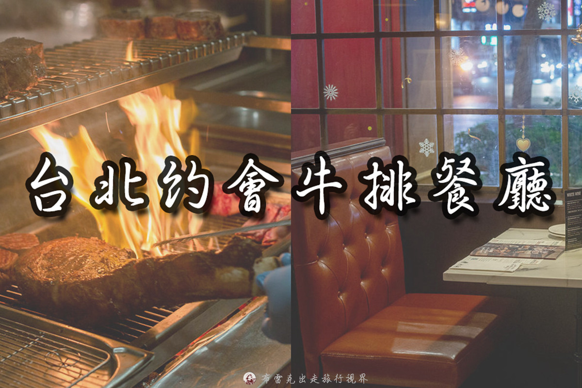  @布雷克的出走旅行視界