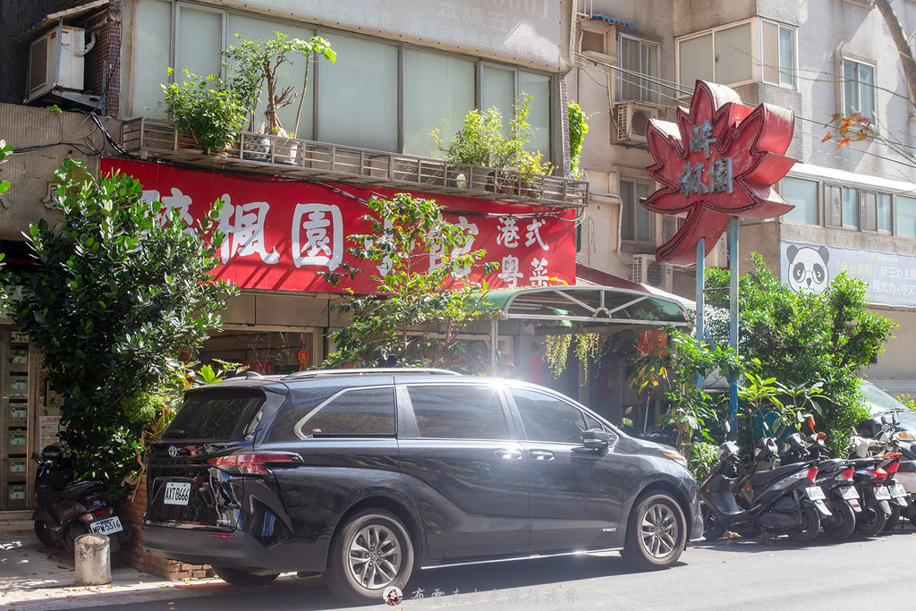 醉楓園小館停車,醉楓園小館 刷卡,醉楓園小館評論,醉楓園小館2025菜單,醉楓園小館交通 @布雷克的出走旅行視界