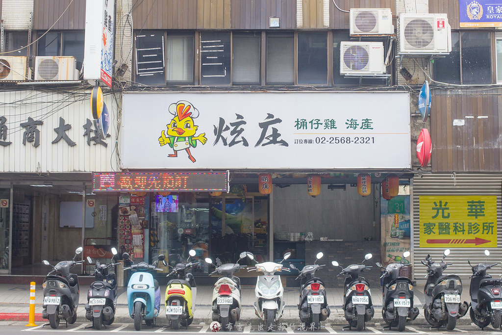 松江南京 快炒,松江南京 熱炒,炫庄桶仔雞菜單,台北熱炒包廂ktv,長安東路二段熱炒 @布雷克的出走旅行視界