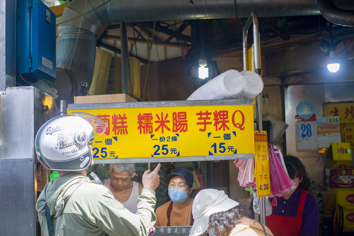 黃石市場魷魚羹營業時間,高記生 炒魷魚的菜單,板橋高記生炒魷魚,板橋黃石市場魷魚羹,黃石市場蘿蔔糕魷魚羹,黃石市場蘿蔔糕,黃石市場魷魚羹,板橋魷魚羹蘿蔔糕,黃石市場美食,板橋黃石市場蘿蔔糕,高記生炒魷魚蘿蔔糕 @布雷克的出走旅行視界