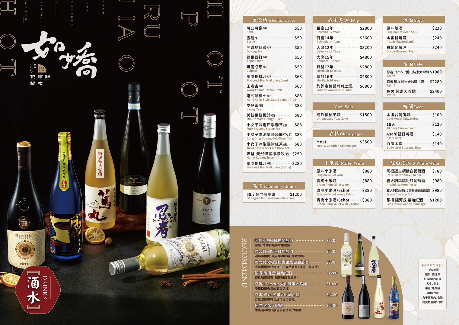 如嬌花膠雞鍋物菜單,如嬌花膠雞鍋物評價,如嬌花膠雞鍋物包廂,如嬌花膠雞鍋物仁愛二店菜單,如嬌花膠雞鍋物價位 @布雷克的出走旅行視界