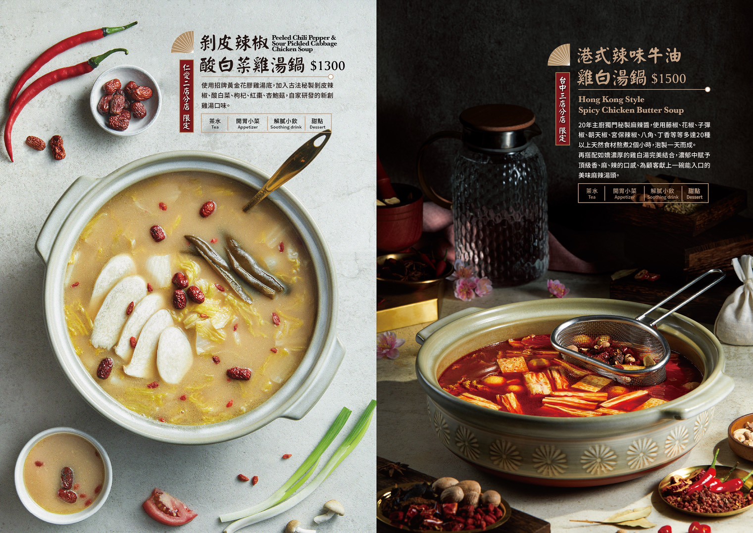 如嬌花膠雞鍋物菜單,如嬌花膠雞鍋物評價,如嬌花膠雞鍋物包廂,如嬌花膠雞鍋物仁愛二店菜單,如嬌花膠雞鍋物價位 @布雷克的出走旅行視界