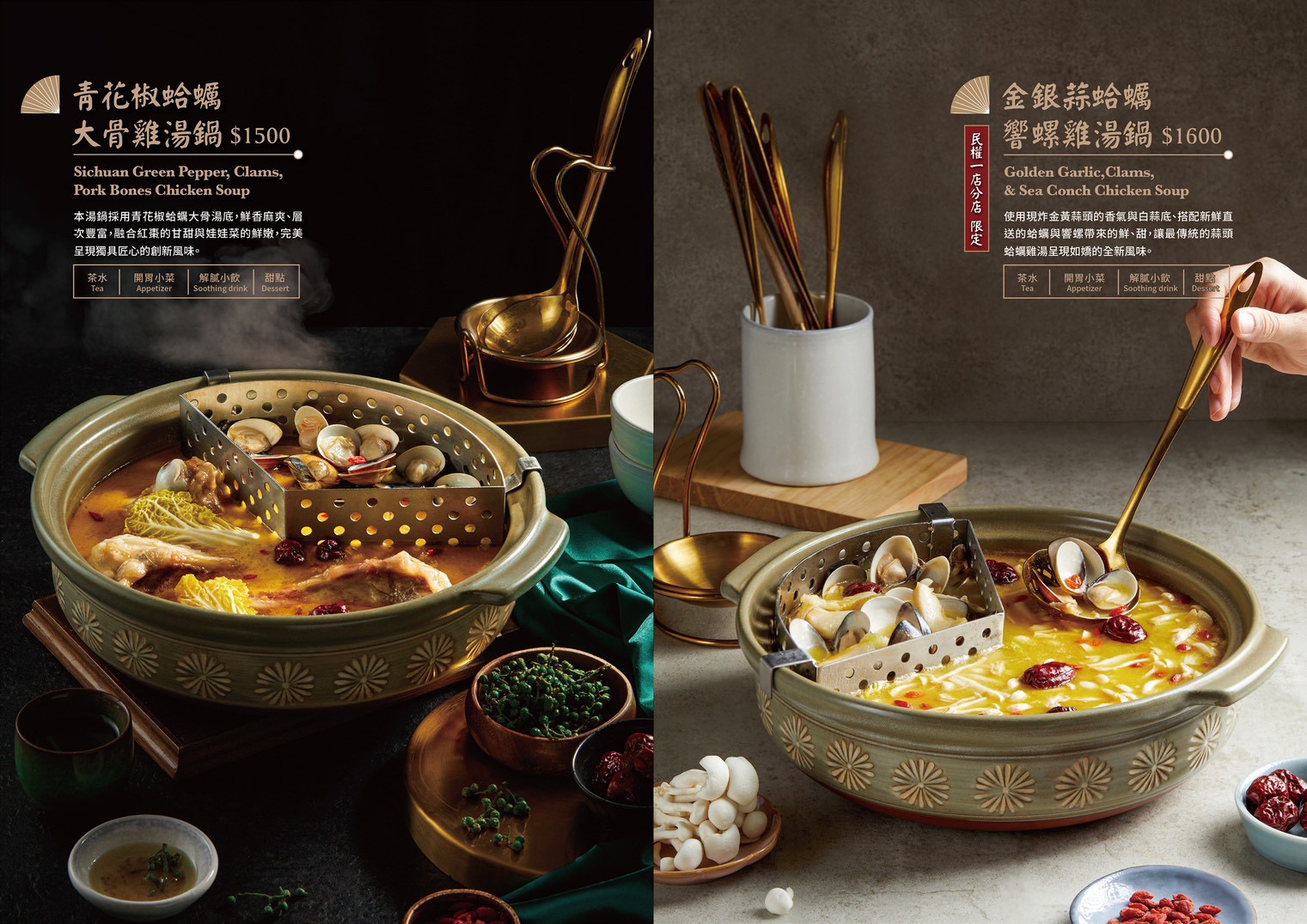 如嬌花膠雞鍋物菜單,如嬌花膠雞鍋物評價,如嬌花膠雞鍋物包廂,如嬌花膠雞鍋物仁愛二店菜單,如嬌花膠雞鍋物價位 @布雷克的出走旅行視界