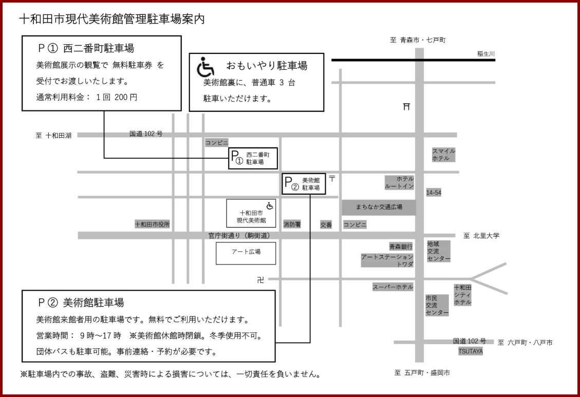 十和田美術館交通,十和田市現代美術館休館日,十和田市現代美術館門票,十和田美術館冬天,十和田市美術館,十和田美術館美食,十和田美術館冬天交通,十和田市景點 @布雷克的出走旅行視界
