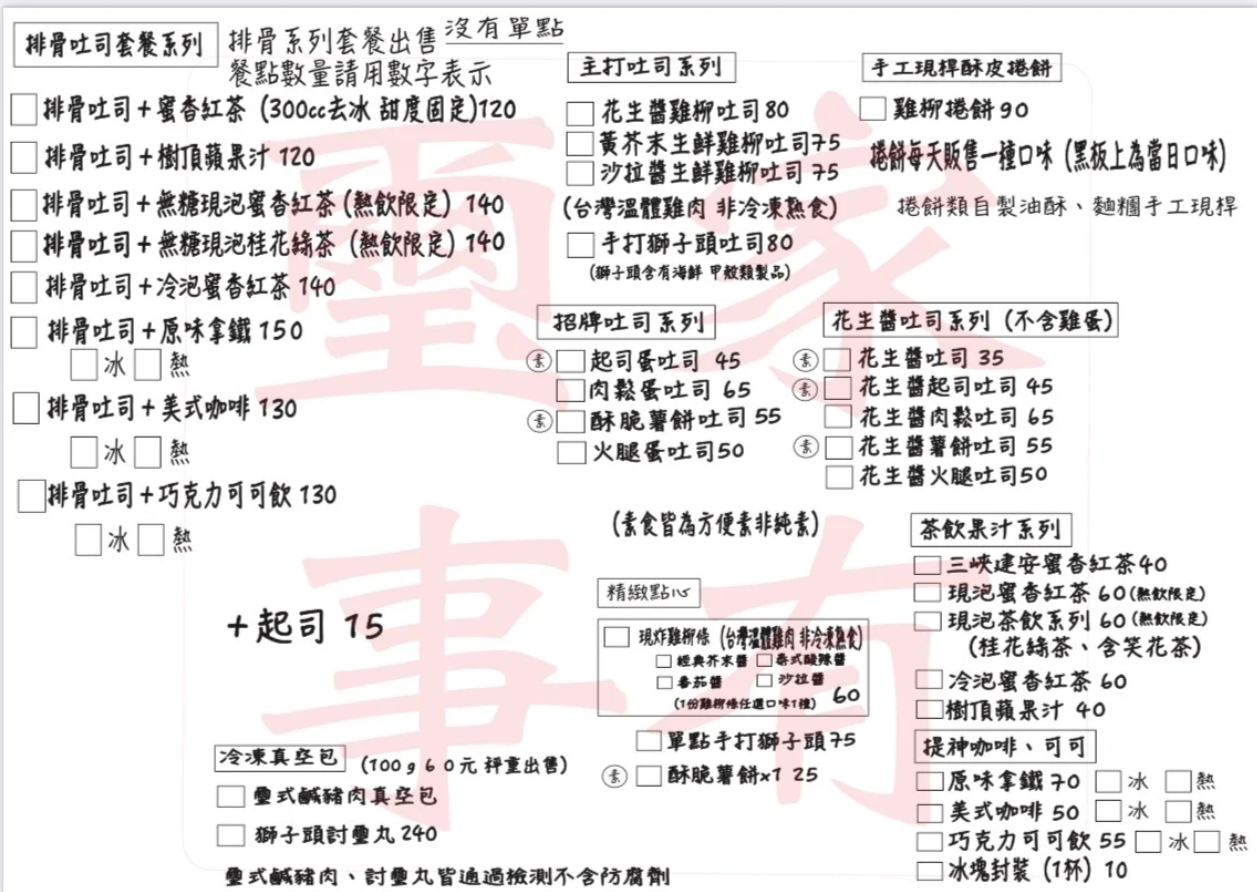 獅子頭吐司,家有璽事-排骨吐司的圖片,新店中央新村早餐,排骨三明治,家有璽事-排骨吐司,新店 排骨吐司,家有璽事-排骨吐司的菜單,家有璽事排骨吐司,排骨吐司 新店,家有璽事,新店早餐,新店神秘早餐店,家有璽事-排骨吐司的評論,新店排骨吐司,家有囍事早餐,新店吐司麵包,新店家有喜事,新店早餐排隊,家有喜事早餐店 @布雷克的出走旅行視界 獅子頭吐司,家有璽事-排骨吐司的圖片,新店中央新村早餐,排骨三明治,家有璽事-排骨吐司,新店 排骨吐司,家有璽事-排骨吐司的菜單,家有璽事排骨吐司,排骨吐司 新店,家有璽事,新店早餐,新店神秘早餐店,家有璽事-排骨吐司的評論,新店排骨吐司,家有囍事早餐,新店吐司麵包,新店家有喜事,新店早餐排隊,家有喜事早餐店 @布雷克的出走旅行視界
