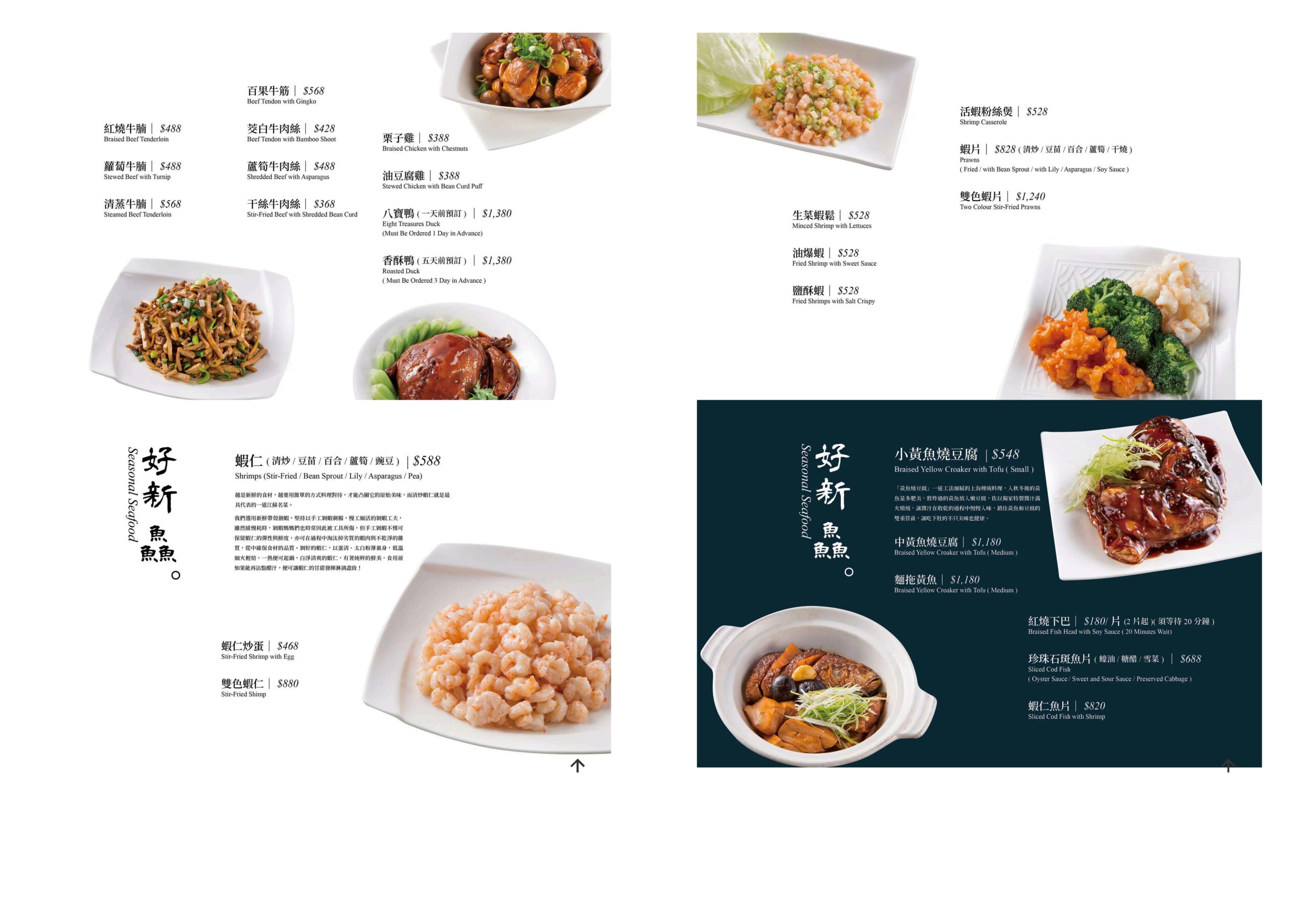 上海鄉村濟南店交通,上海鄉村餐廳濟南店停車,上海鄉村餐廳濟南店菜單,上海鄉村濟南店訂位,上海鄉村濟南店包廂,上海鄉村菜單 @布雷克的出走旅行視界