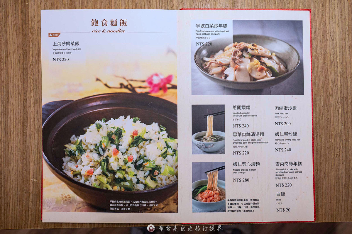 蘇杭餐廳台北,蘇杭餐廳四人套餐,蘇杭餐廳菜單價位蘇杭餐廳訂位,蘇杭線上訂位,蘇杭餐廳包廂,蘇杭餐廳濟南店菜單 @布雷克的出走旅行視界