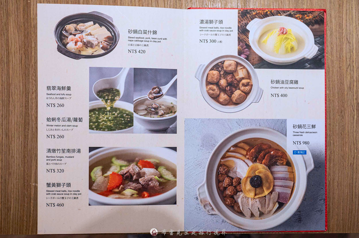 蘇杭餐廳四人套餐,蘇杭餐廳菜單價位蘇杭餐廳訂位,蘇杭線上訂位,蘇杭餐廳包廂,蘇杭餐廳濟南店菜單,蘇杭餐廳台北 @布雷克的出走旅行視界