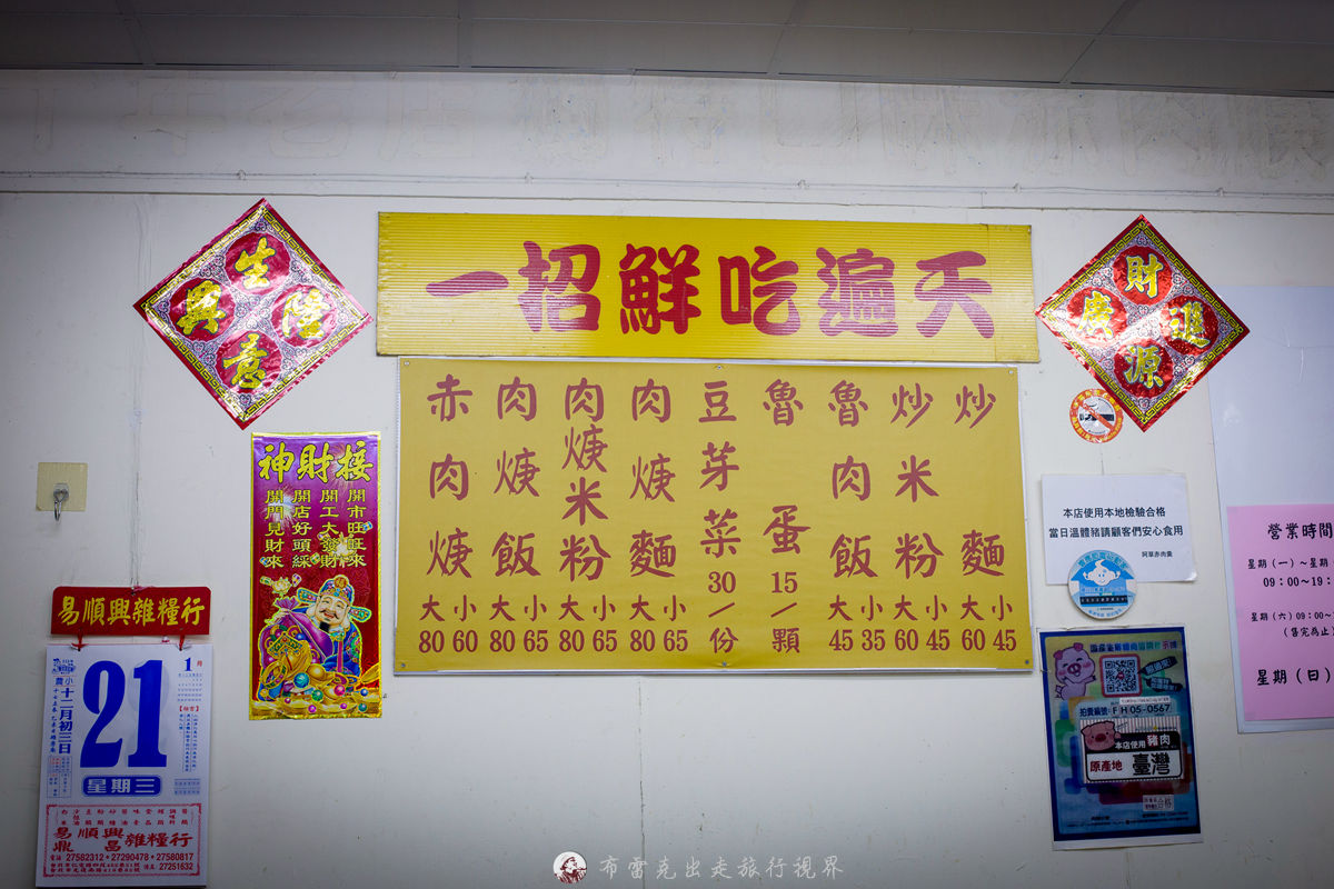 @布雷克的出走旅行視界 @布雷克的出走旅行視界