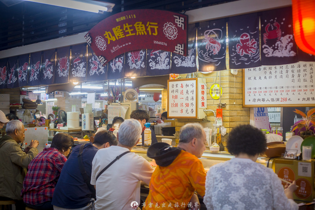 丸隆生魚片菜單,永樂市場生魚片菜單,永樂市場生魚片營業時間,永樂市場生魚片丼飯,丸隆生魚行營業時間,永樂市場生魚片推薦,漁匠甘霖 @布雷克的出走旅行視界