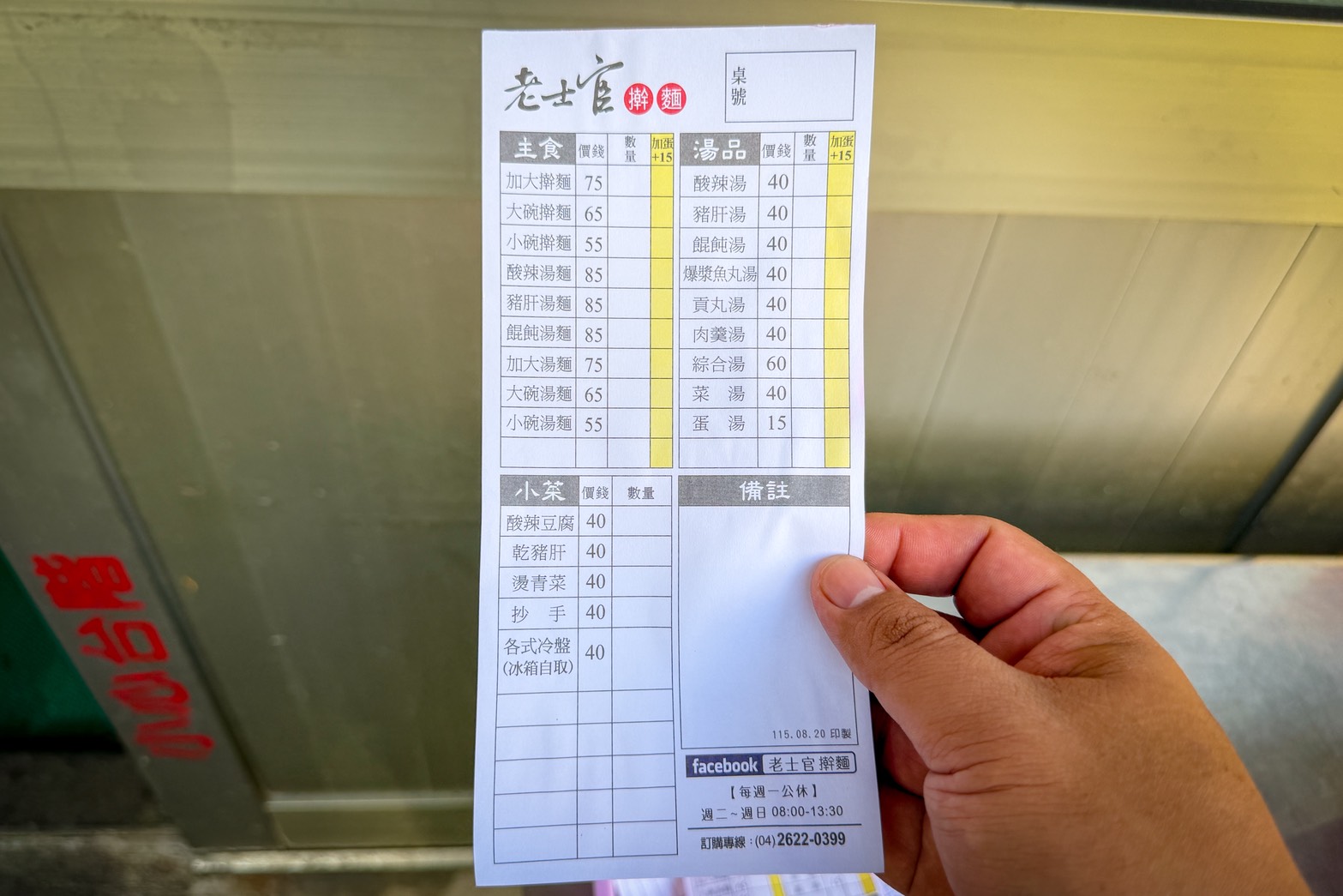 老士官長擀麵,老士官擀麵店菜單,士官長擀麵店,老士官擀麵米其林,清水擀麵店,清水老士官長擀麵,清水麵店推薦,台中擀麵,老士官擀麵,士官 長 擀 麵的菜單,士官 長 擀 麵的評論 @布雷克的出走旅行視界
