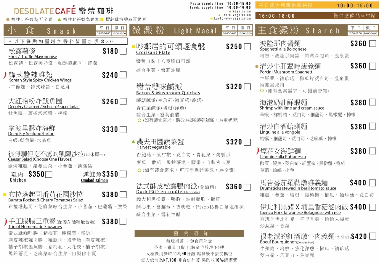  @布雷克的出走旅行視界