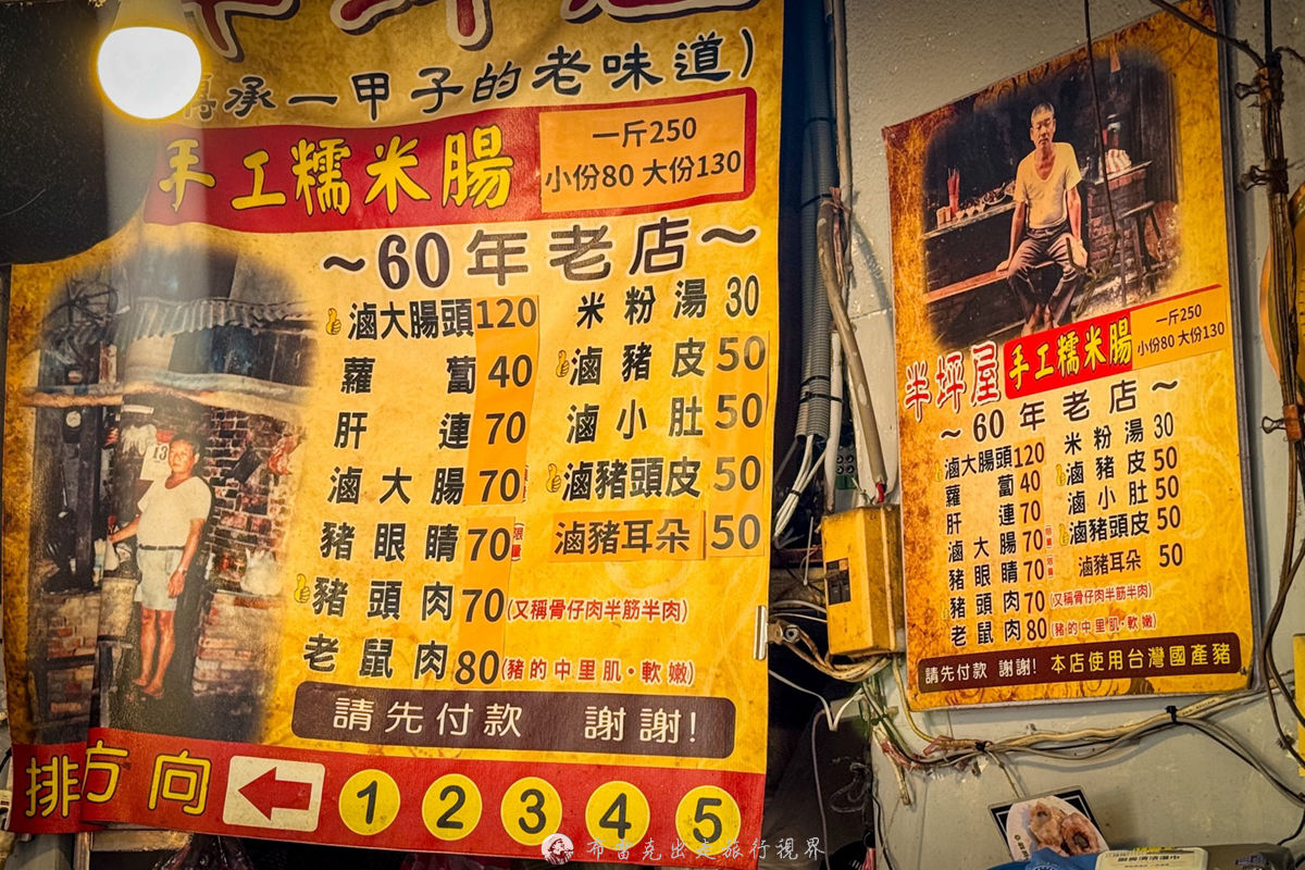 @布雷克的出走旅行視界 @布雷克的出走旅行視界