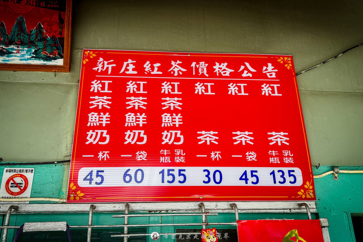 嘉義酒矸紅茶,嘉義新莊紅茶,嘉義新庄紅茶牛奶,嘉義 紅茶,嘉義酒瓶紅茶,嘉義紅茶菜單,嘉義紅茶推薦,嘉義古早味紅茶,酒矸紅茶,酒瓶紅茶,新莊紅茶,嘉義紅茶牛奶,嘉義新庄紅茶 @布雷克的出走旅行視界