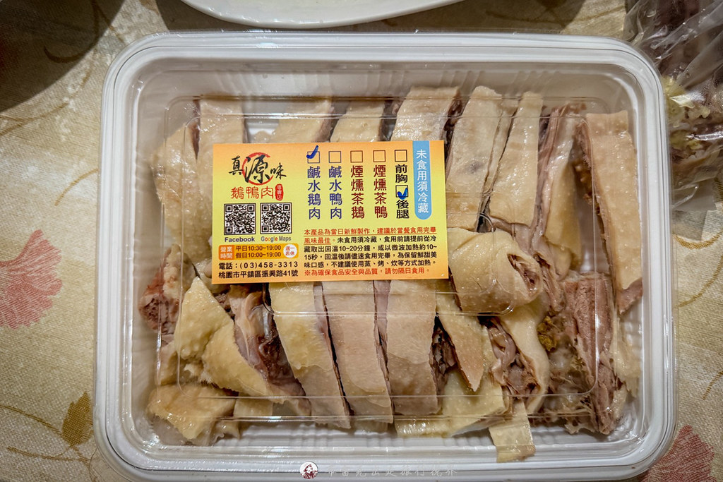 真源味鵝鴨肉專賣店,平鎮鵝肉店,平鎮鴨肉店,中壢鴨肉店,中壢鵝肉店,中壢 鵝肉,中壢鵝肉,中壢鴨肉,類上湯煮鹹水鵝,中壢鴨肉麵 @布雷克的出走旅行視界