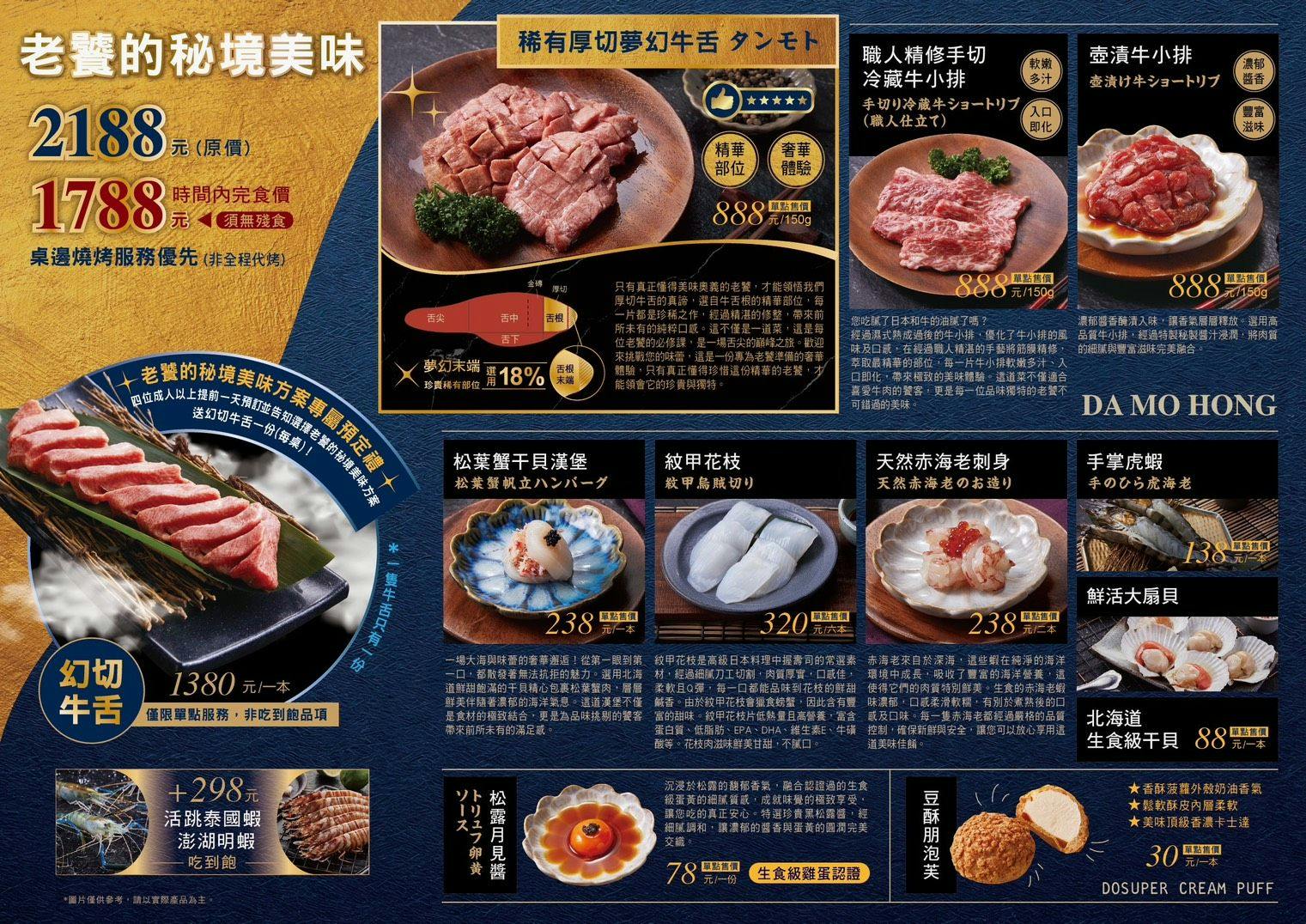大漠洪,厚切牛舌吃到飽,大漠紅頂級燒肉的評論 @布雷克的出走旅行視界 大漠洪,厚切牛舌吃到飽,大漠紅頂級燒肉的評論 @布雷克的出走旅行視界