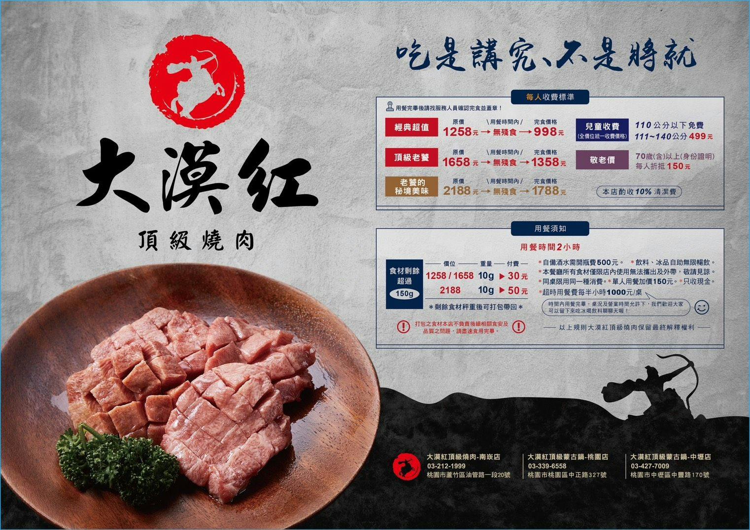 大漠洪,厚切牛舌吃到飽,大漠紅頂級燒肉的評論 @布雷克的出走旅行視界 大漠洪,厚切牛舌吃到飽,大漠紅頂級燒肉的評論 @布雷克的出走旅行視界