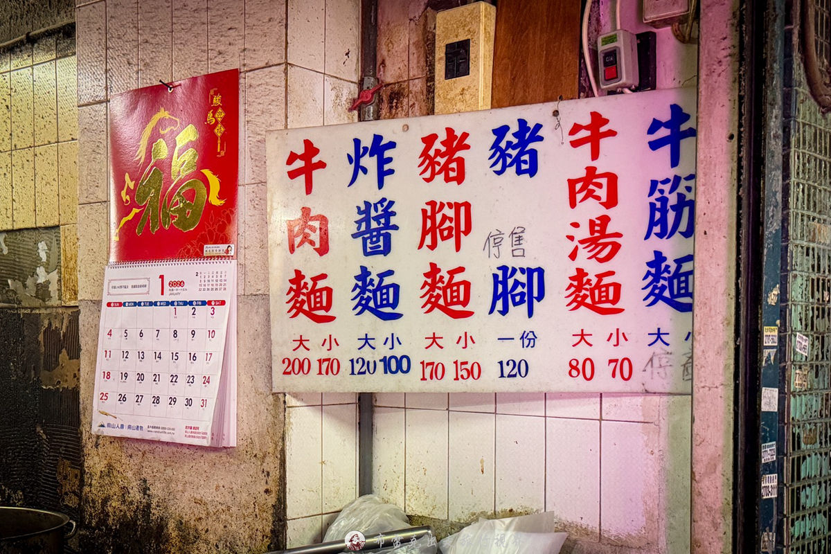 老趙刀削麵,趙昌府牛肉麵地址,江蘇 老 趙 刀 切麵的評論,老趙刀切麵,趙昌府 刀切麵,信維市場豬腳麵,信維市場 牛肉麵,江蘇老趙刀切麵,信維市場 豬腳麵,江蘇 老 趙 刀 切麵的菜單,信維市場刀切麵,信維市場 刀切麵 @布雷克的出走旅行視界 老趙刀削麵,趙昌府牛肉麵地址,江蘇 老 趙 刀 切麵的評論,老趙刀切麵,趙昌府 刀切麵,信維市場豬腳麵,信維市場 牛肉麵,江蘇老趙刀切麵,信維市場 豬腳麵,江蘇 老 趙 刀 切麵的菜單,信維市場刀切麵,信維市場 刀切麵 @布雷克的出走旅行視界