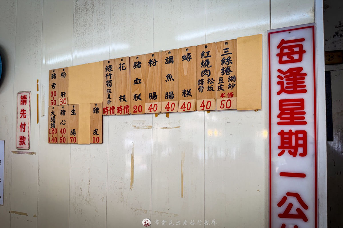 嘉義魯熟肉,黑人魯熟肉菜單,嘉義魯熟肉推薦,魯熟肉是什麼,魯熟肉四大天王,黑人魯熟肉,黑人 魯 熟 肉的菜單,西市魯熟肉,黑人魯熟肉營業時間,黑人滷熟肉 @布雷克的出走旅行視界