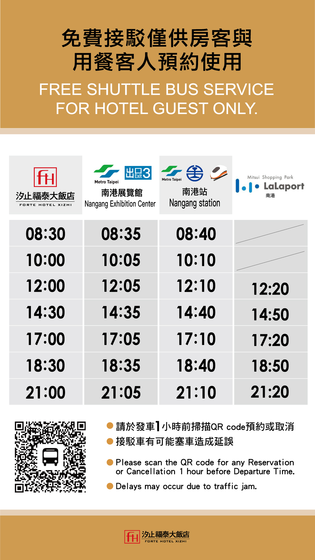  @布雷克的出走旅行視界