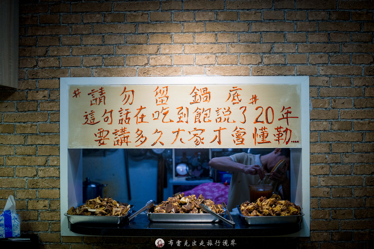 黑松羊肉,知本 羊肉爐,黑松羊肉爐 相片,台東 黑松羊肉爐,台東羊肉,知本羊肉,羊肉爐,台東羊肉爐推薦,知本 黑松羊肉爐,黑松羊肉爐宅配,台東知本黑松羊肉爐,台東知本羊肉爐,黑松羊肉爐冷凍包,台東黑松羊肉,羊肉爐 台東,黑松羊肉爐 2022,黑松羊肉爐,黑松羊肉店,台東羊肉爐,黑松羊肉爐 菜單,台東黑松羊肉爐,黑松羊肉爐營業時間,知本羊肉爐,黑松羊肉爐的菜單,黑松羊肉爐外帶,黑松羊肉爐 評論,黑松羊肉爐的圖片,黑松羊肉菜單,台東 羊肉爐 @布雷克的出走旅行視界