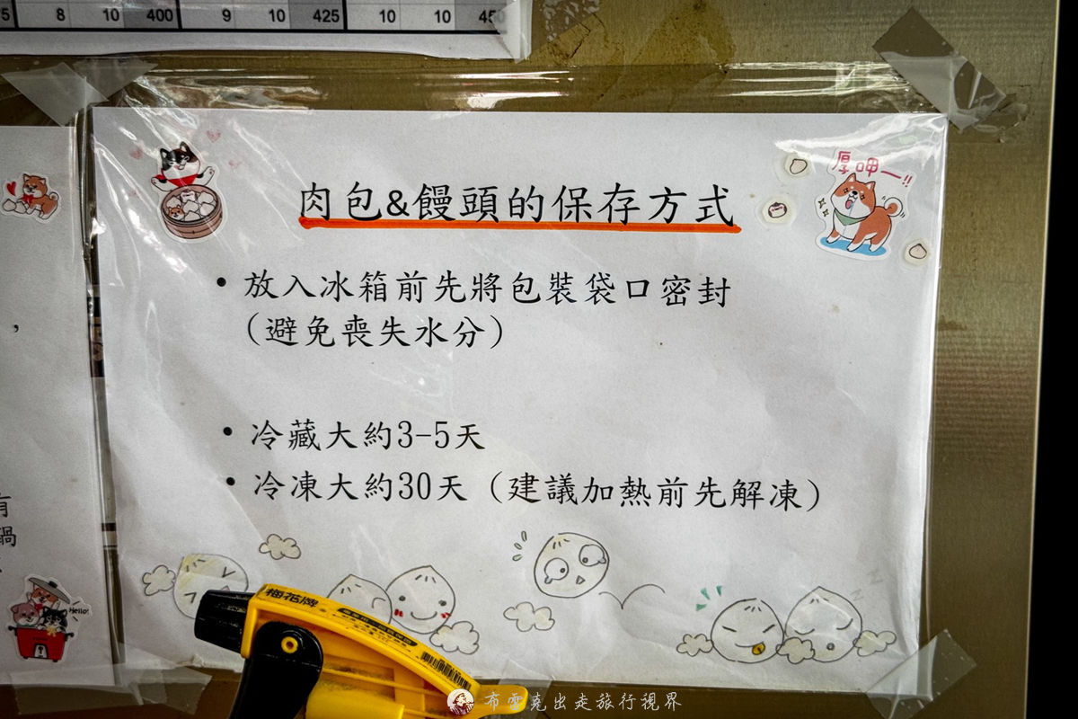 礁溪包子,礁溪包子饅頭專賣店,礁溪 包子,礁溪包子店,礁溪肉包店,礁溪包子饅頭,礁溪 肉包 @布雷克的出走旅行視界 礁溪包子,礁溪包子饅頭專賣店,礁溪 包子,礁溪包子店,礁溪肉包店,礁溪包子饅頭,礁溪 肉包 @布雷克的出走旅行視界