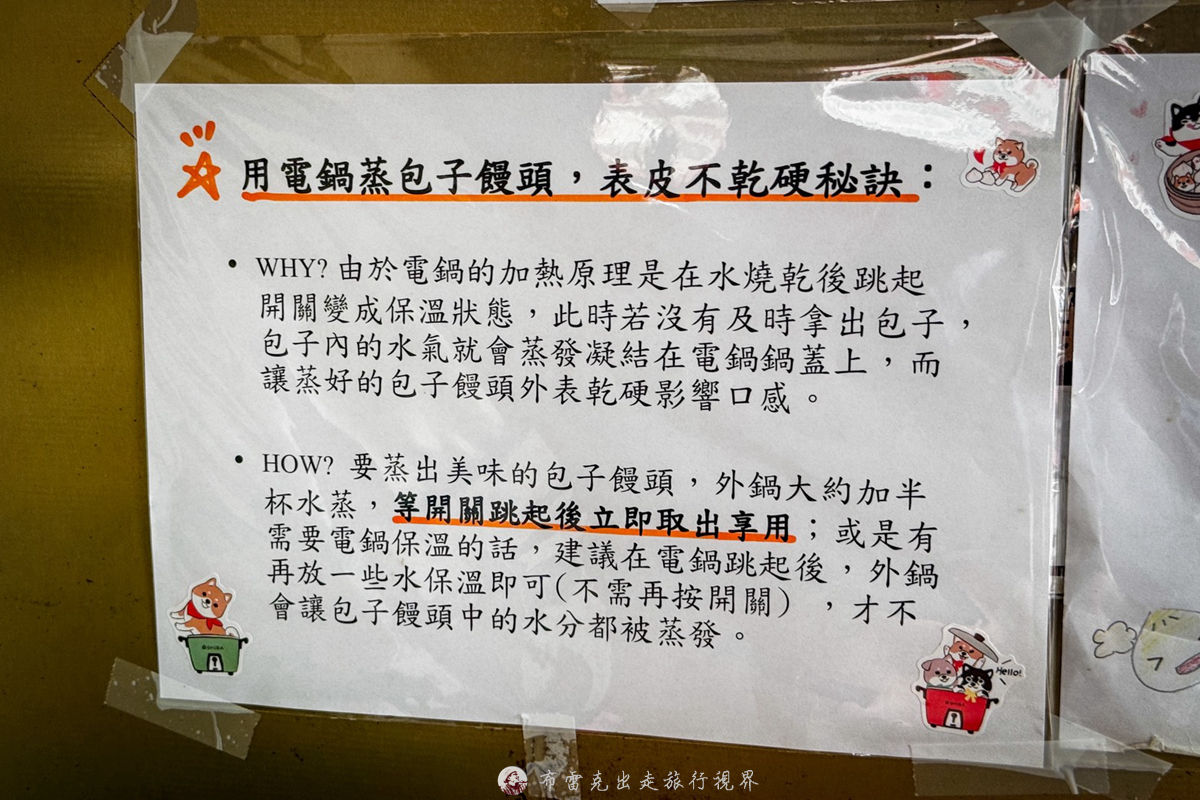 礁溪包子,礁溪包子饅頭專賣店,礁溪 包子,礁溪包子店,礁溪肉包店,礁溪包子饅頭,礁溪 肉包 @布雷克的出走旅行視界 礁溪包子,礁溪包子饅頭專賣店,礁溪 包子,礁溪包子店,礁溪肉包店,礁溪包子饅頭,礁溪 肉包 @布雷克的出走旅行視界