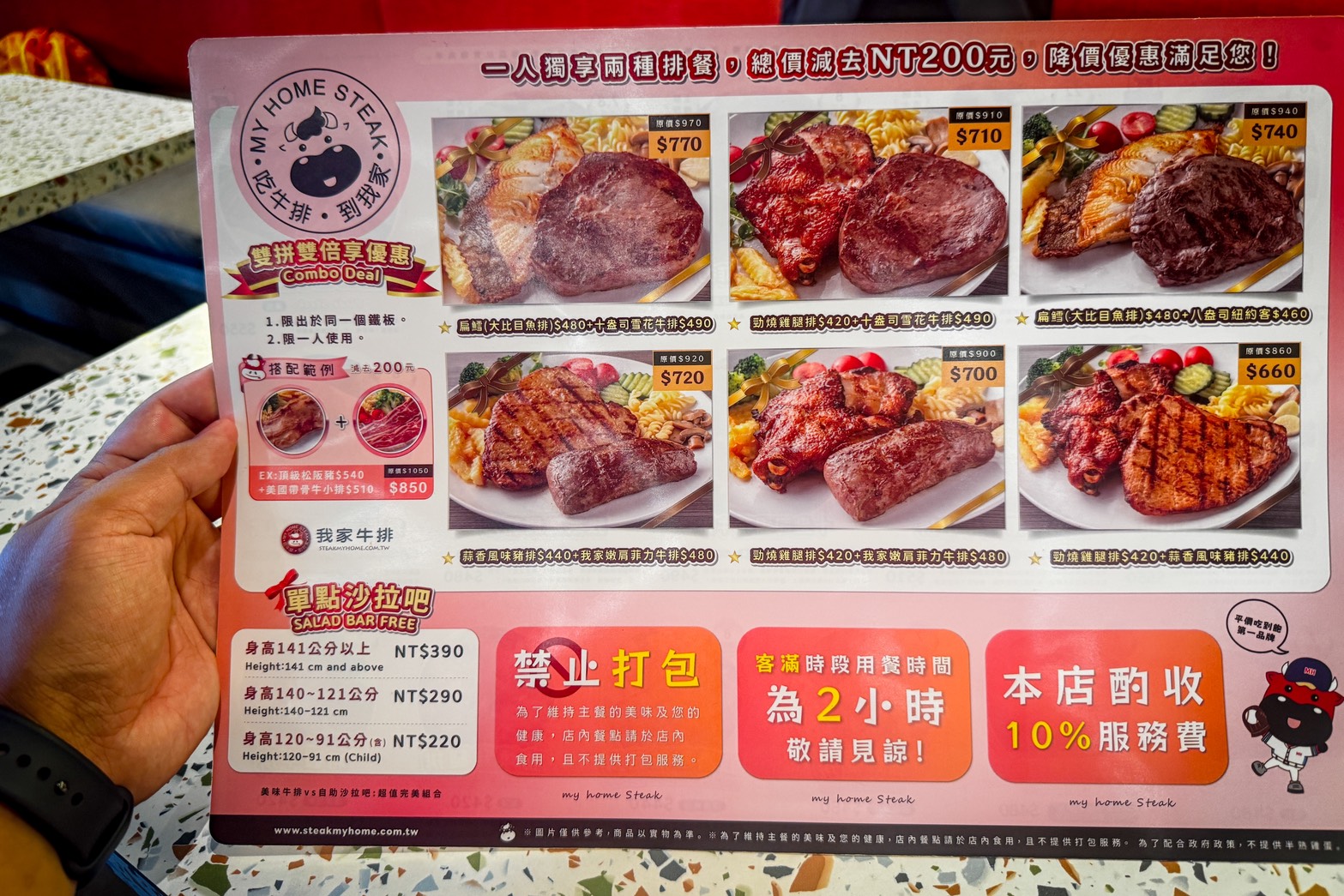 遠東我家牛排,我家牛排板橋遠科店,我家牛排遠科,我家牛排遠科店,板橋我家牛排遠科店,我家牛排 板橋遠科店的菜單,板橋 我家牛排 遠科,板橋我家牛排吃到飽 @布雷克的出走旅行視界 遠東我家牛排,我家牛排板橋遠科店,我家牛排遠科,我家牛排遠科店,板橋我家牛排遠科店,我家牛排 板橋遠科店的菜單,板橋 我家牛排 遠科,板橋我家牛排吃到飽 @布雷克的出走旅行視界