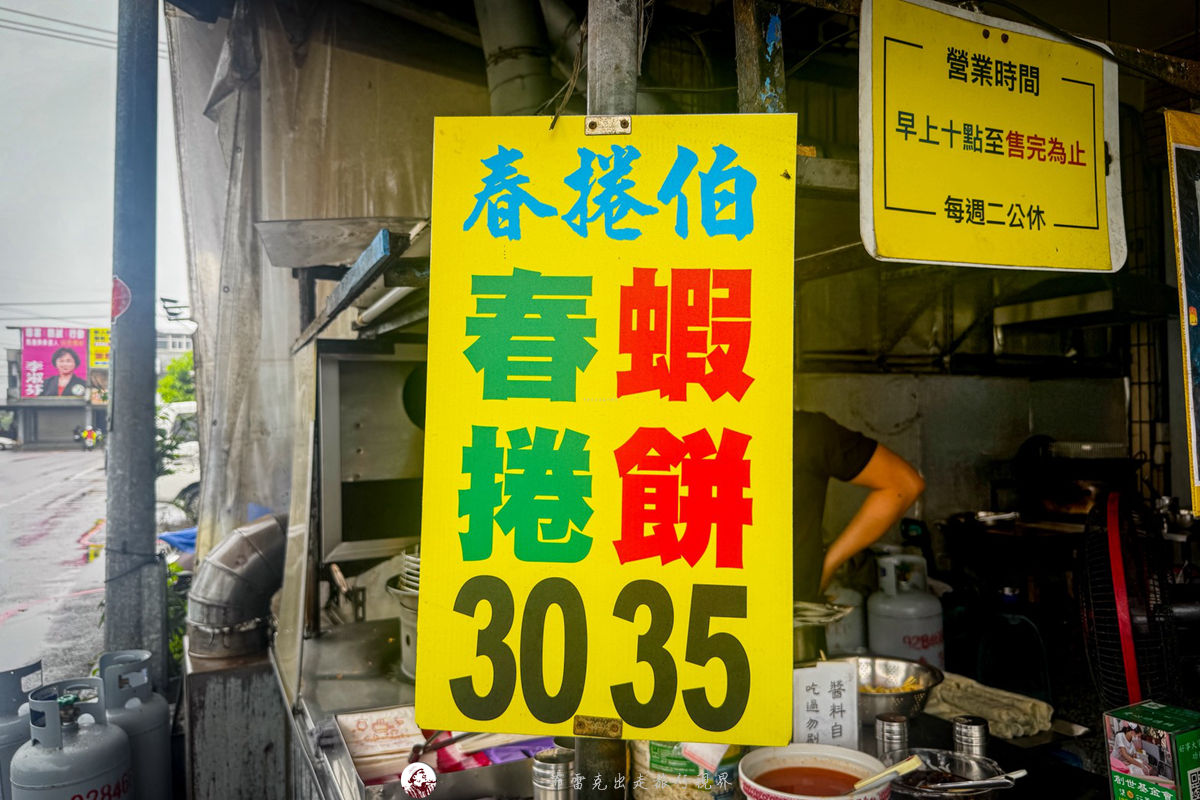  @布雷克的出走旅行視界