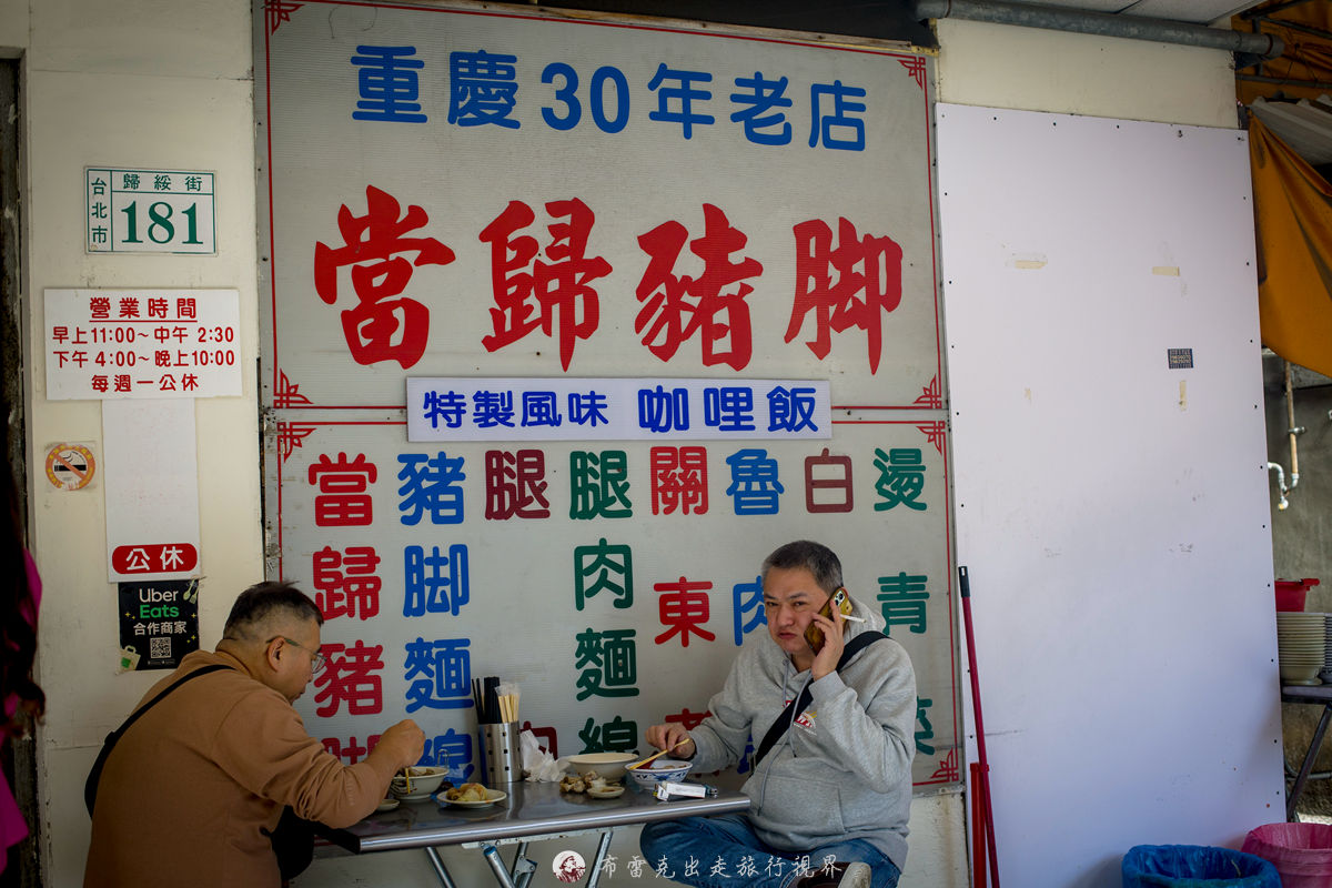 仁愛豆漿店,鐵夾蛋餅,仁愛豆漿 @布雷克的出走旅行視界