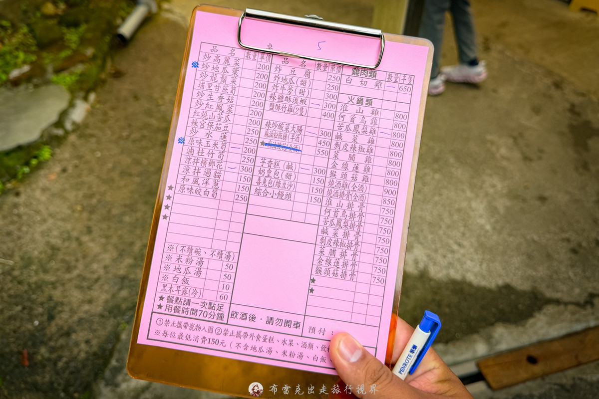 冠宸食館公車,冠宸食館停車,冠辰餐廳,冠宸食館開放時間,陽明山冠宸菜單,冠宸食館菜單,冠宸食館的菜單,冠宸,冠宸食館的評論,陽明山冠宸,冠宸食館的圖片,冠辰,竹子湖冠宸,竹子湖冠宸菜單,冠宸食館外帶 @布雷克的出走旅行視界