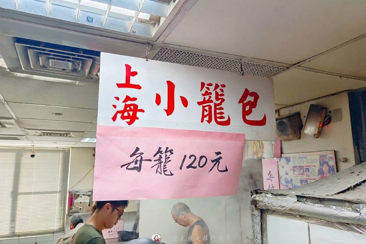 龍城市場 小籠包,龍城小籠包,龍城市場小籠包,小吃,上海小籠包,龍城市場,龍城市場上海小籠包 @布雷克的出走旅行視界 龍城市場 小籠包,龍城小籠包,龍城市場小籠包,小吃,上海小籠包,龍城市場,龍城市場上海小籠包 @布雷克的出走旅行視界