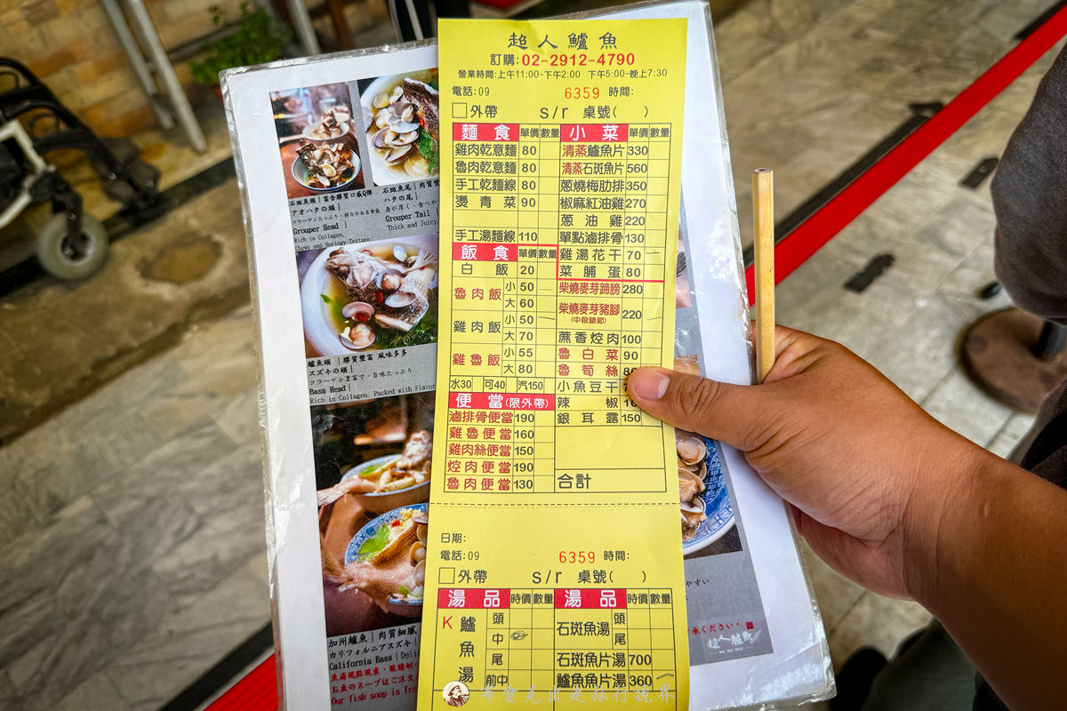 超人鱸魚湯交通,新店超人鱸魚湯,超人鱸魚湯停車,超人鱸魚,超人 鱸魚的菜單,超人鱸魚湯菜單,新店鱸魚湯,超人鱸魚湯營業時間,超人鱸魚湯,超人鱸魚電話 @布雷克的出走旅行視界
