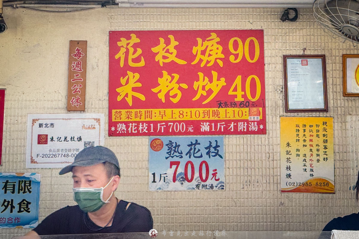 三重花枝羹米粉炒,三重花枝羹,正義北路花枝羹,花枝羹,朱記花枝羹的評論,三重魷魚羹,正義北路 花枝羹,三重炒米粉花枝羹,三重 魷魚羹,三重正義北路花枝羹,三重花枝羹老店,三重朱記花枝羹,三重炒米粉,三重花枝羹炒米粉 @布雷克的出走旅行視界