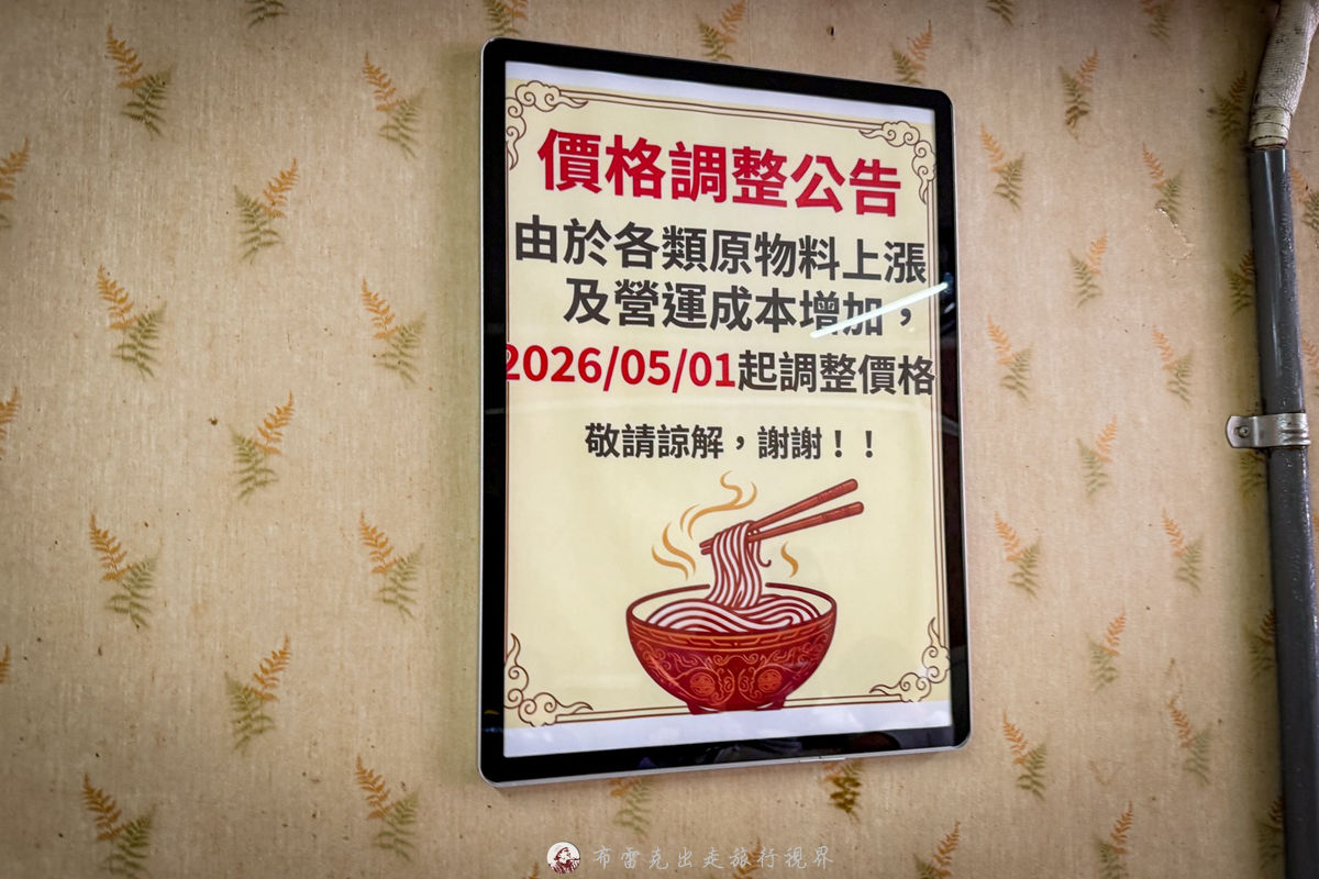 復興炸醬麵,復興路炸醬麵 宜蘭,復興路炸醬麵 宜籣,宜蘭文昌炸醬麵,復興路炸醬麵停車,宜蘭麻醬麵,宜蘭炸醬麵三兄弟,宜蘭復興炸醬麵,文昌炸醬麵,復興路炸醬麵菜單,復興路炸醬麵電話,農權路炸醬麵,宜蘭 炸醬麵 @布雷克的出走旅行視界