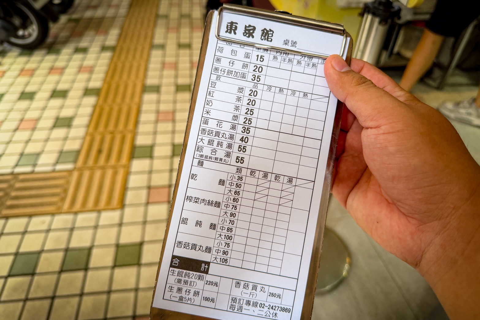 基隆蔥仔餅餛飩湯,基隆東家館,基隆 東家館,東家館的評論,基隆蔥油餅,基隆蔥仔餅,基隆蔥油餅餛飩湯,基隆餛飩湯蔥油餅,東家館,基隆餛飩湯配蔥仔餅 @布雷克的出走旅行視界